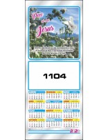 I - Metalizada 1104